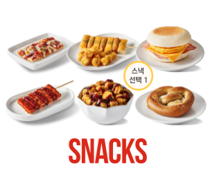 SNACKS 교환권