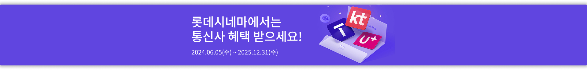 통신사 혜택