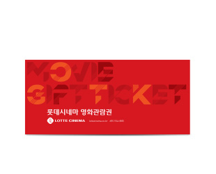 일반 관람권