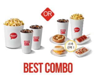 BEST COMBO 교환권